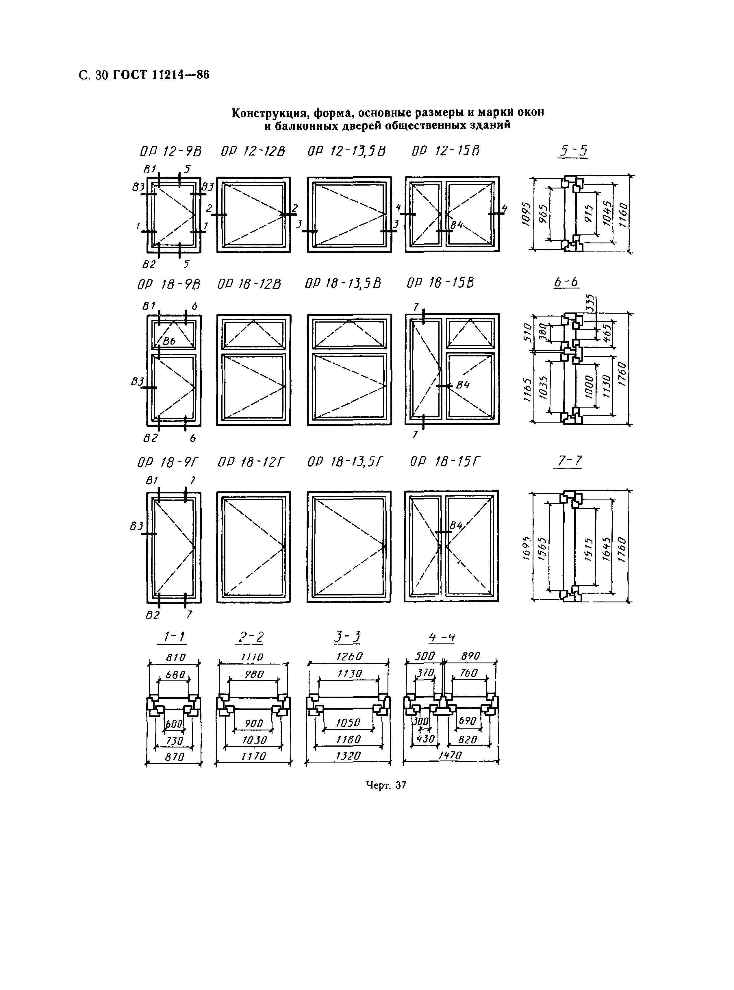 размеры окон и дверей на чертежах