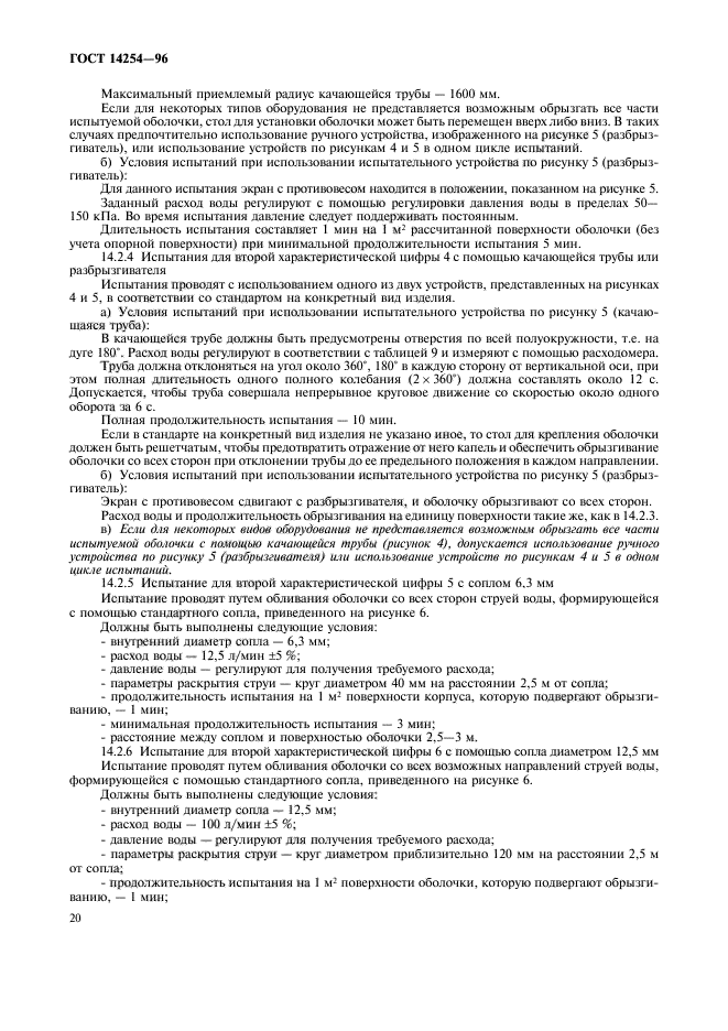 14254 96 статус. 14254 96 статус