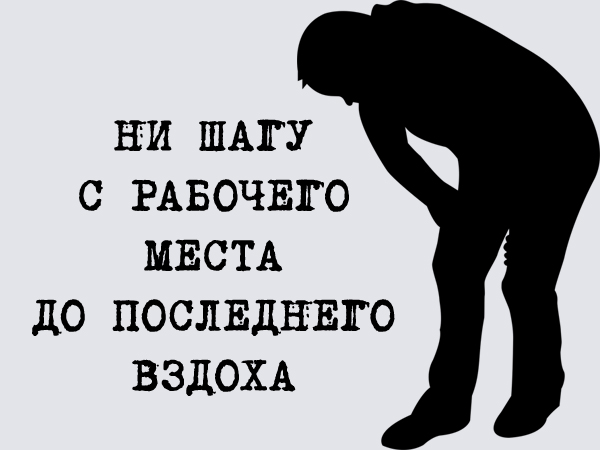 Оставшиеся работы. Остался на работе. Подыхаю на работе картинки.