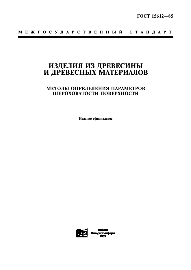 Определение параметра изделия