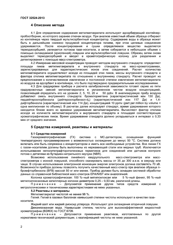 Что должно содержать определение