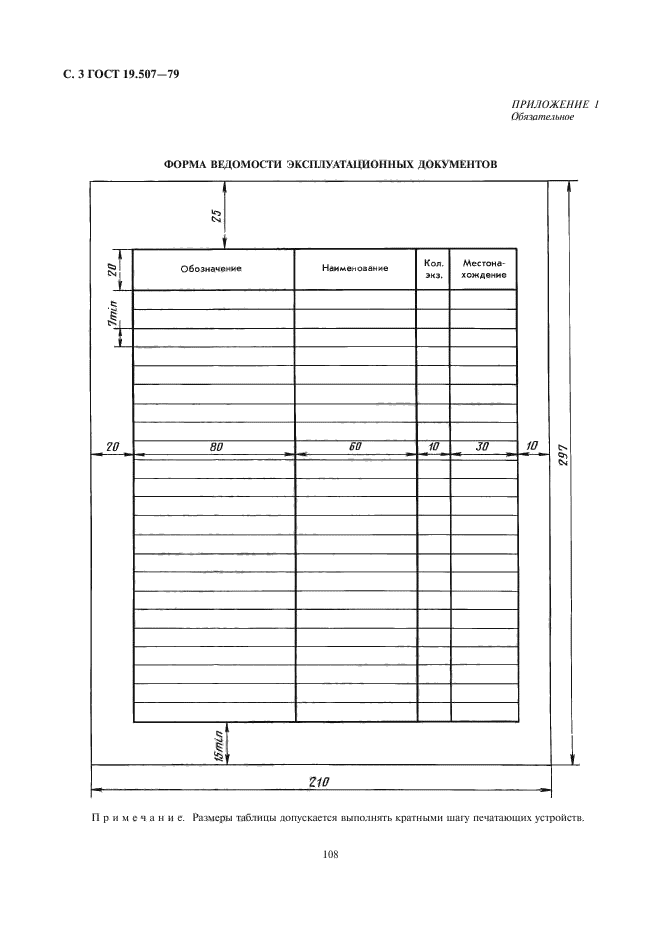 Ведомость проекта гост