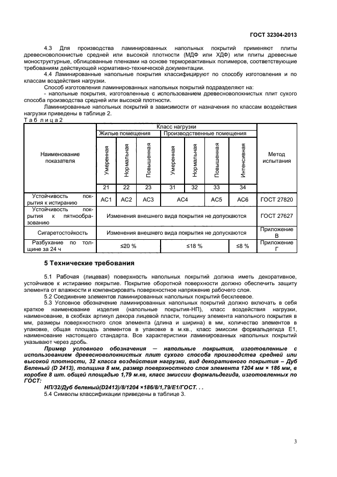 Гост мдф плиты