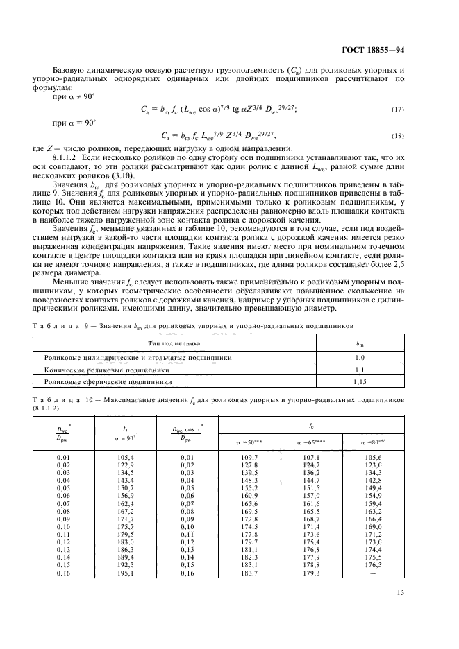 Приведенный диаметр