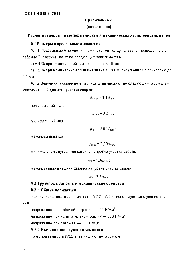 Приказ 818 2011