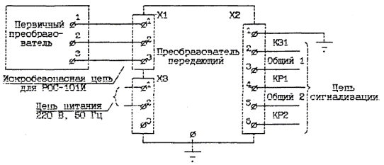 Рос 101 датчик реле уровня схема