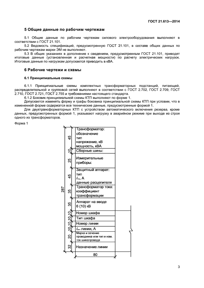 Гост оформление рабочей документации архитектура