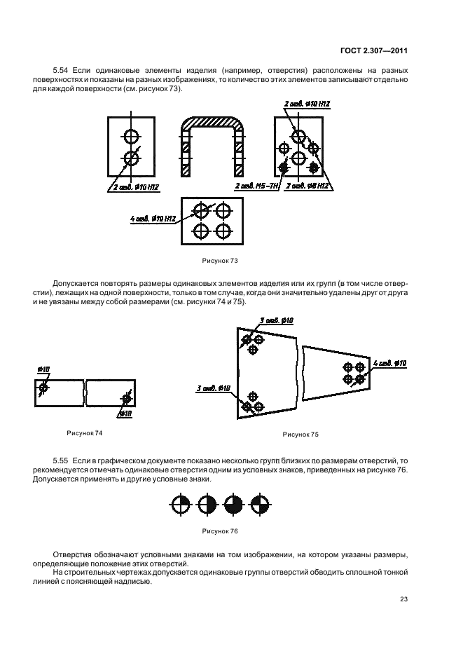 Обозначение рисунка по госту