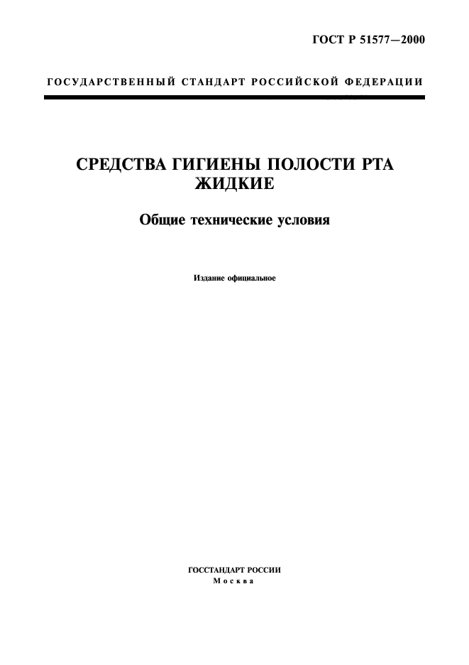 Программа выполнения испытаний. Программа и методика испытаний пример.