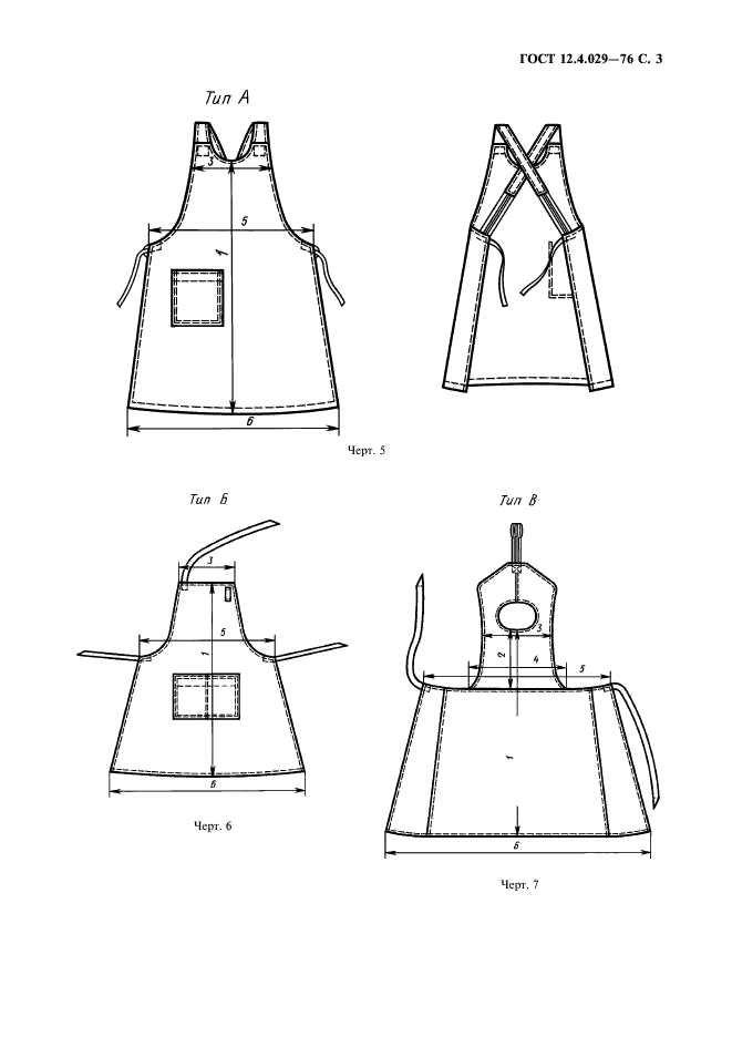 Фартук технический рисунок