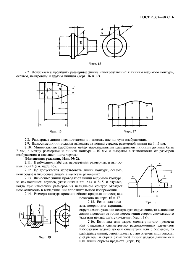 Симметричный размер