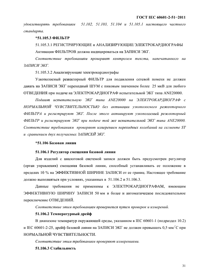 Iec 60601 1 2. Iec 60601 1 2