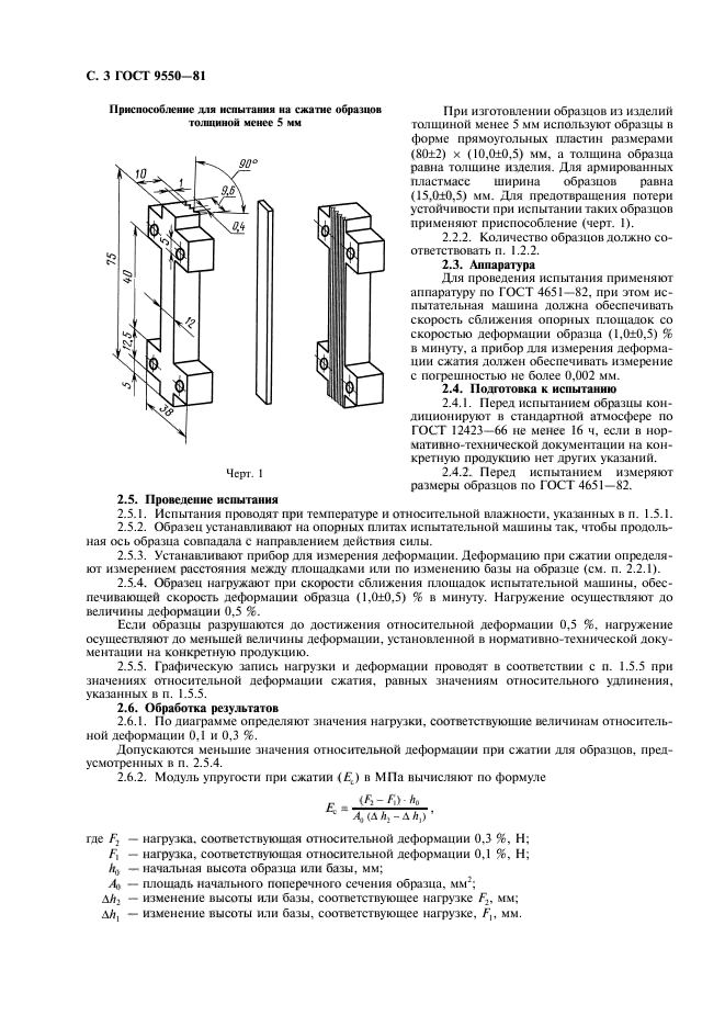 Такой образец используют для испытаний