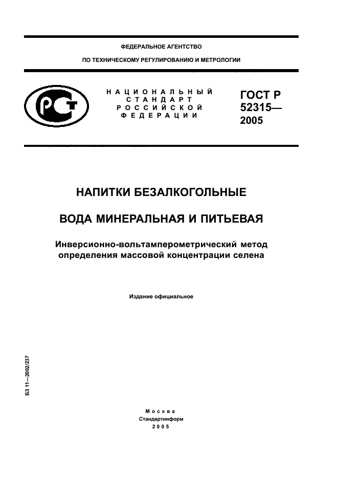 Контроль безалкогольных напитков. Контроль безалкогольных напитков