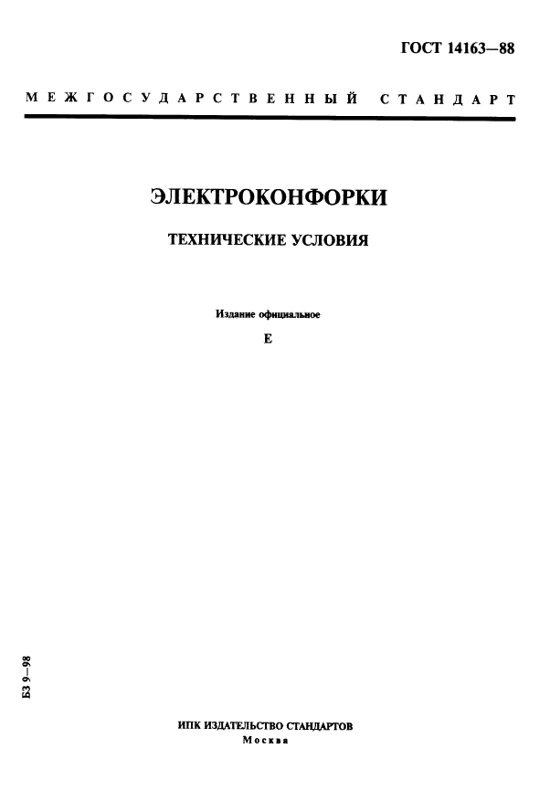 Технические условия машины и оборудование. Технические условия. Ту технические условия. "Сарофан" и технические условия