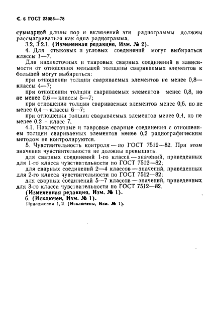 Требования к бочкам и емкостям