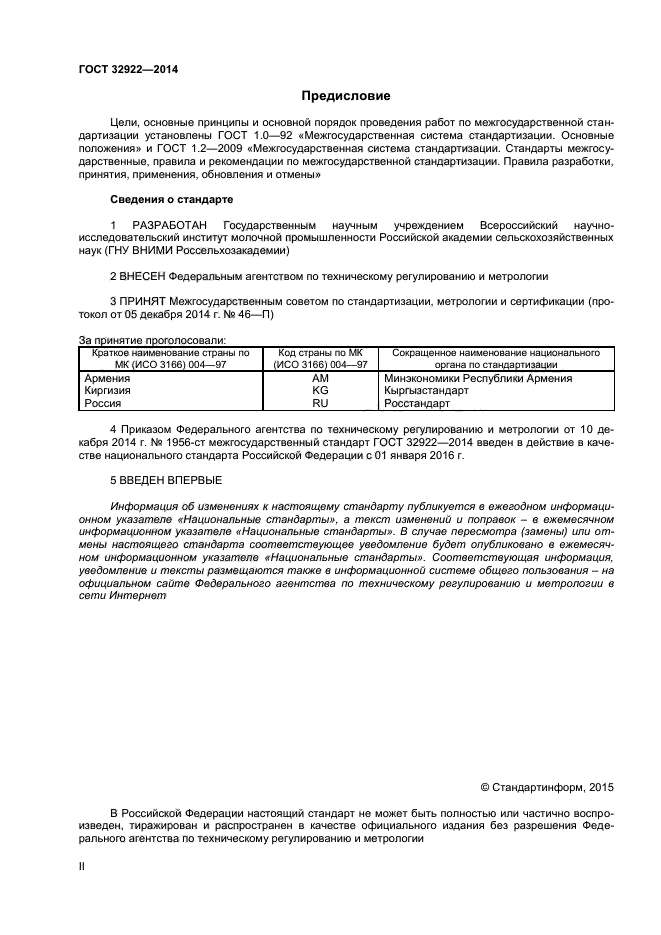 Гост 20400 80 продукция мебельного производства термины и определения