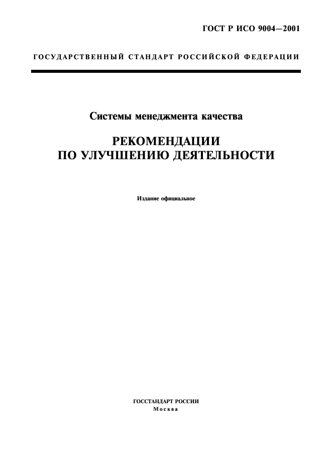 Рекомендации по улучшению практики