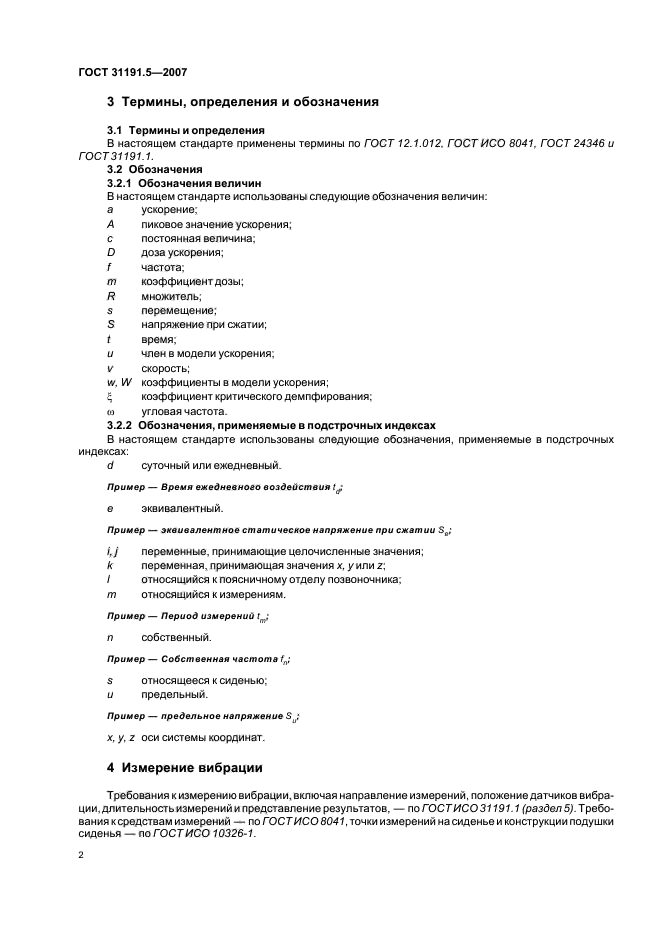 Отходы класса б тесты с ответами. Тесты по отходам. тесты с ответами по отходам. тесты по медицинским отходам с ответами для медсестер с ответами. ответы на тест работа с отходами.
