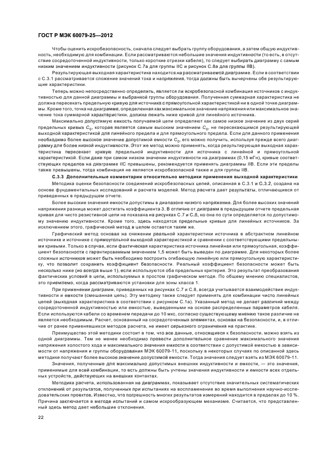 Который представляет собой точную. Который представляет собой точную