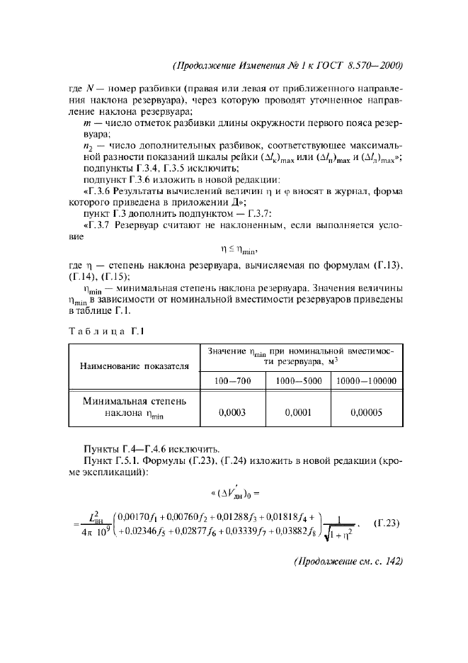 Рв 8.570 98. Рв 8.570 98