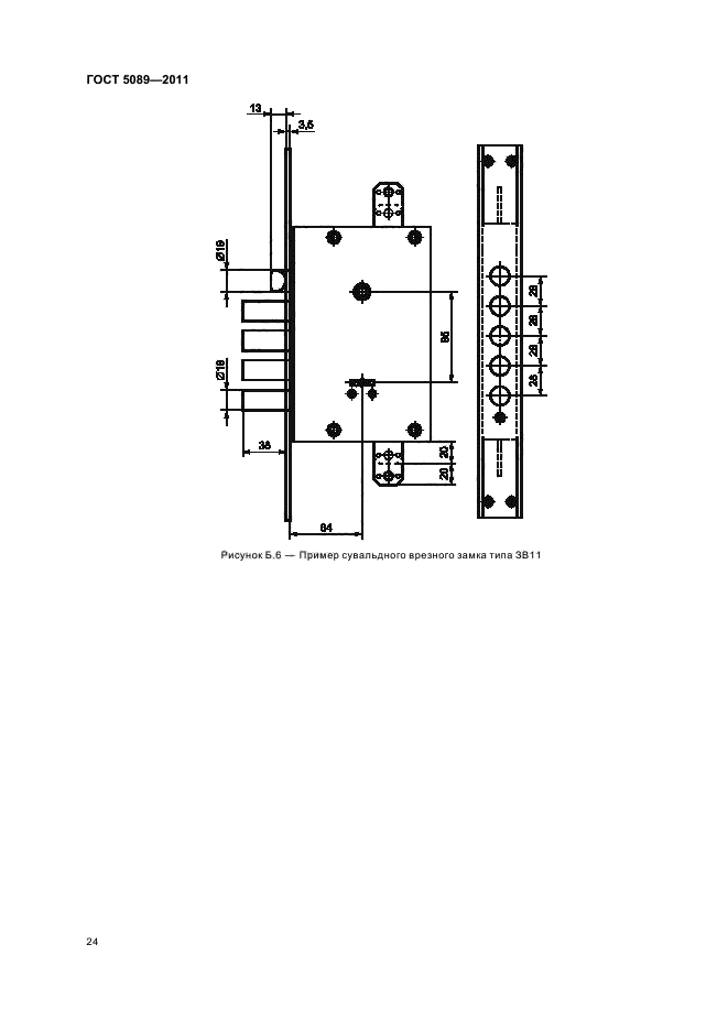 Гост 5089 2011 межгосударственный стандарт замки защелки механизмы цилиндровые технические условия