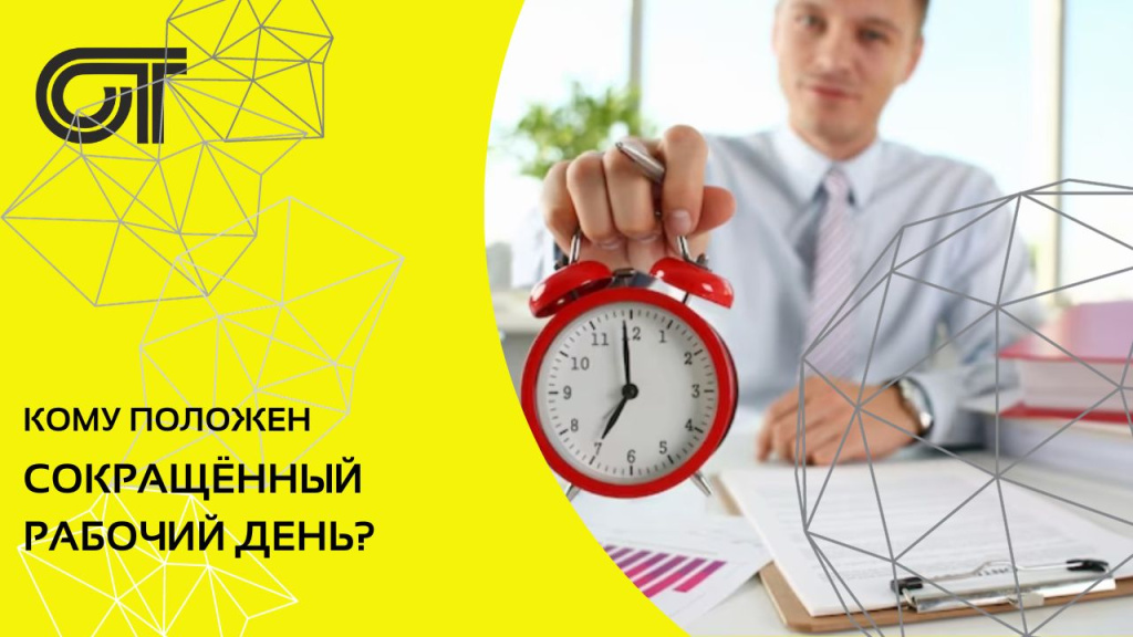 Сократить рабочую неделю до 36 часов. Селф менеджмент. Навыки self-менеджмента. Self. Селф менеджмент презентация.