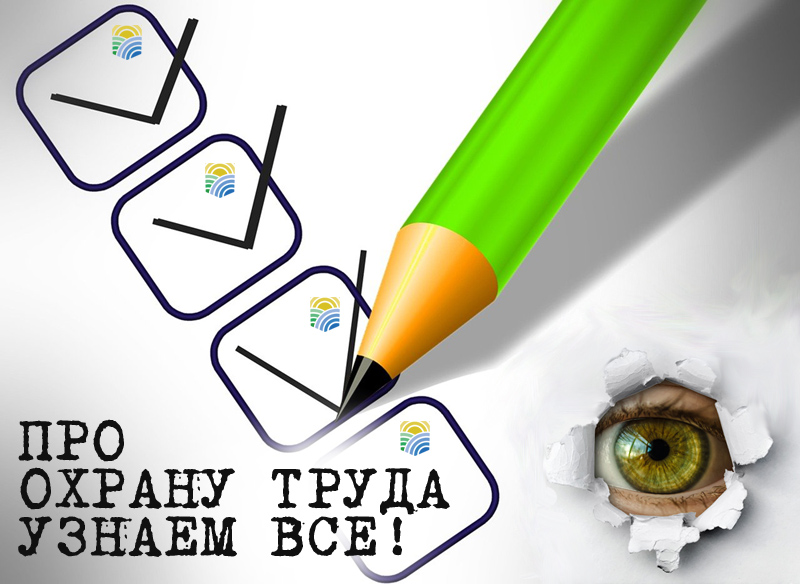 Контроль результативности охраны труда. Мониторинг условий и охраны труда. Мониторинг условий и охраны труда. Мониторинг условий и охраны труда. Фактор труда в россии.