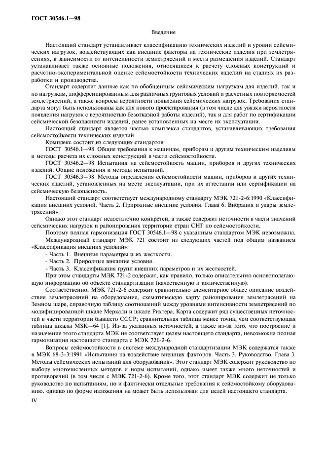 Подробно упоминали