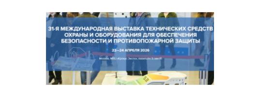 31-� ������������� �������� Securika Moscow