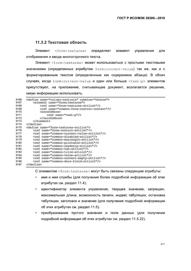 Сп 132. СП 132.13330.2011. Класс значимости объекта по СП132.13330.2011. Класс значимости объекта 3 класс в соответствии с СП 132.13330.2011. Класс значимости объекта