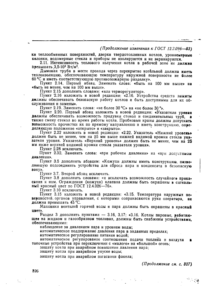 Рабочее давления парового котла