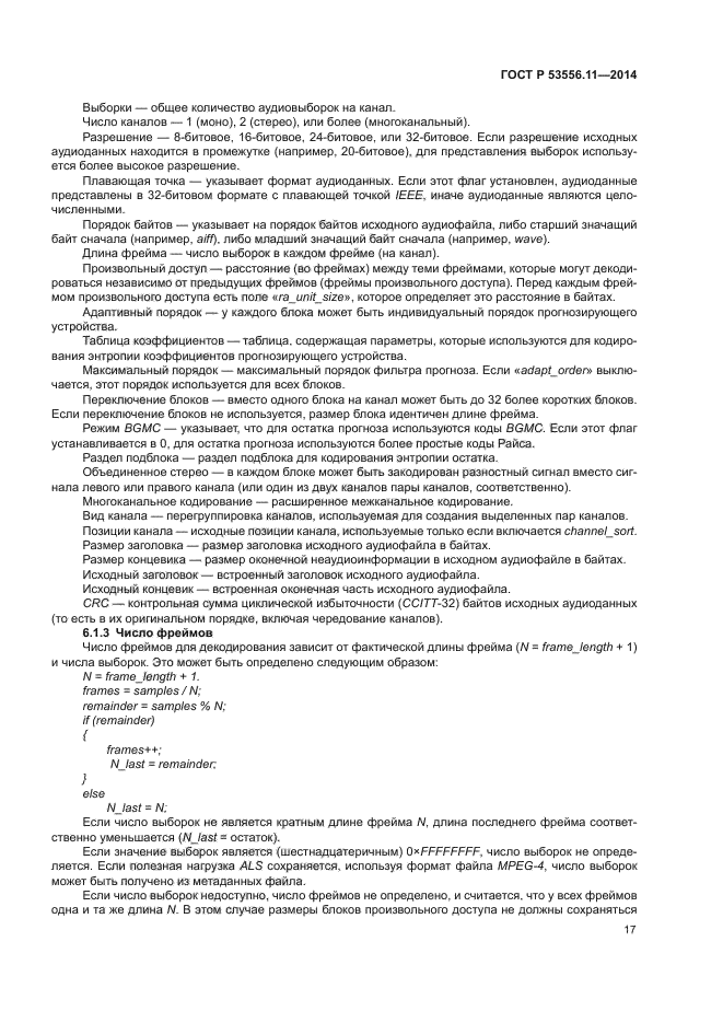 Либо старшего либо младшего. Либо старшего либо младшего