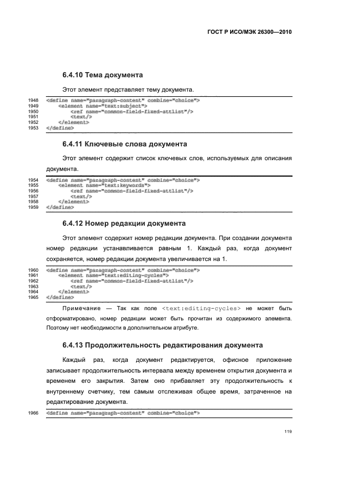 Такого документа т к