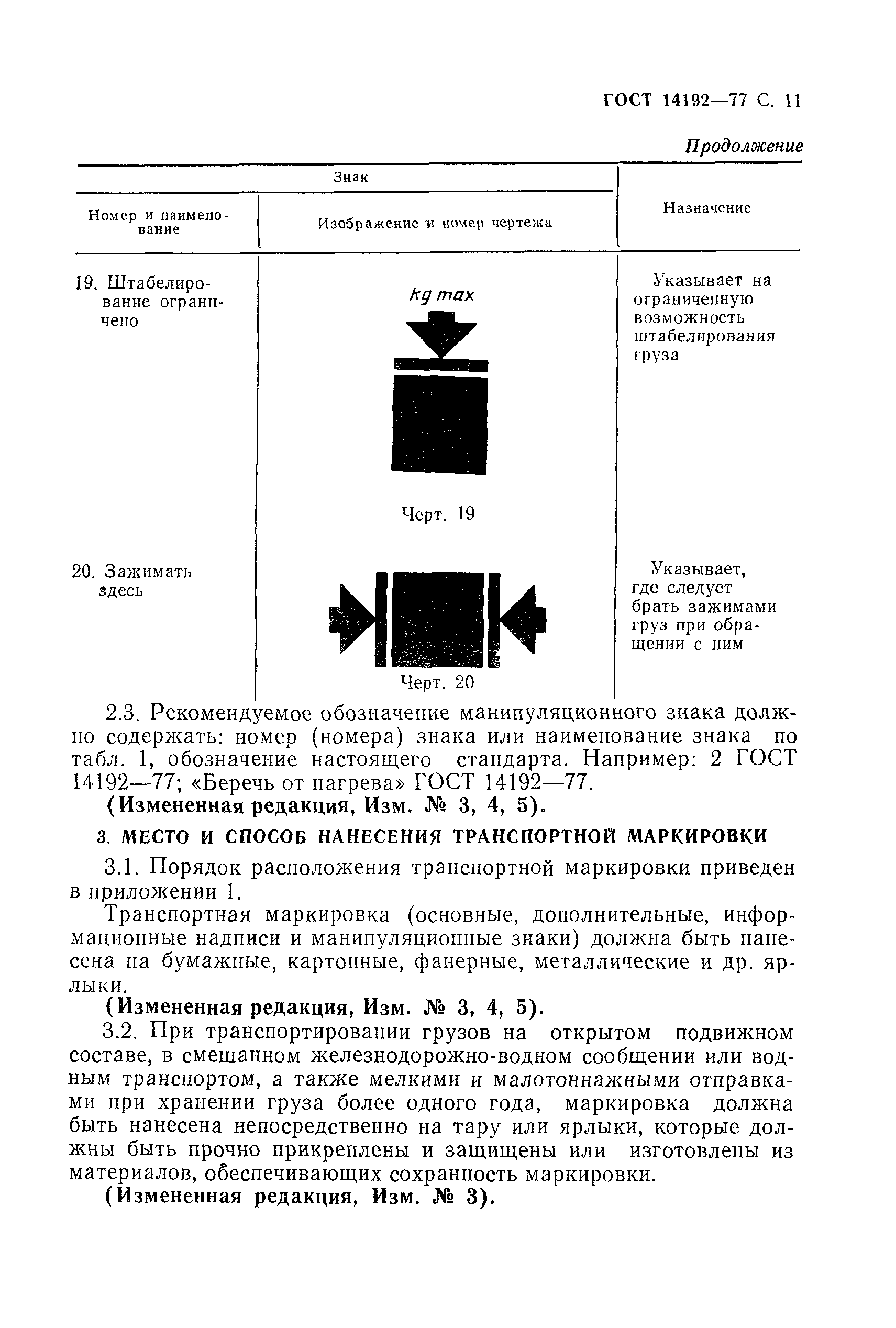 1c преобразовать базу 77 в 82