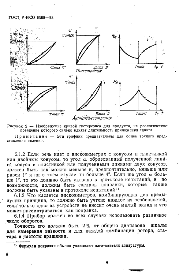 Определенных характеристик