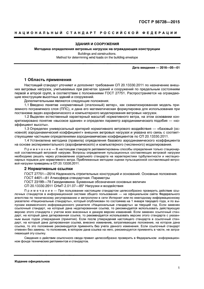 Методика определения состава. Методика определения состава