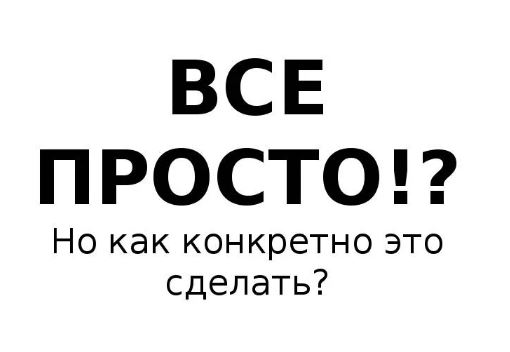 Картинка все просто