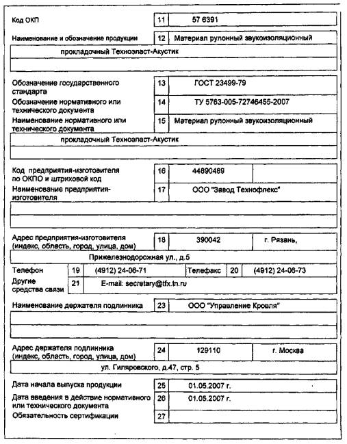 Образец каталожный лист продукции