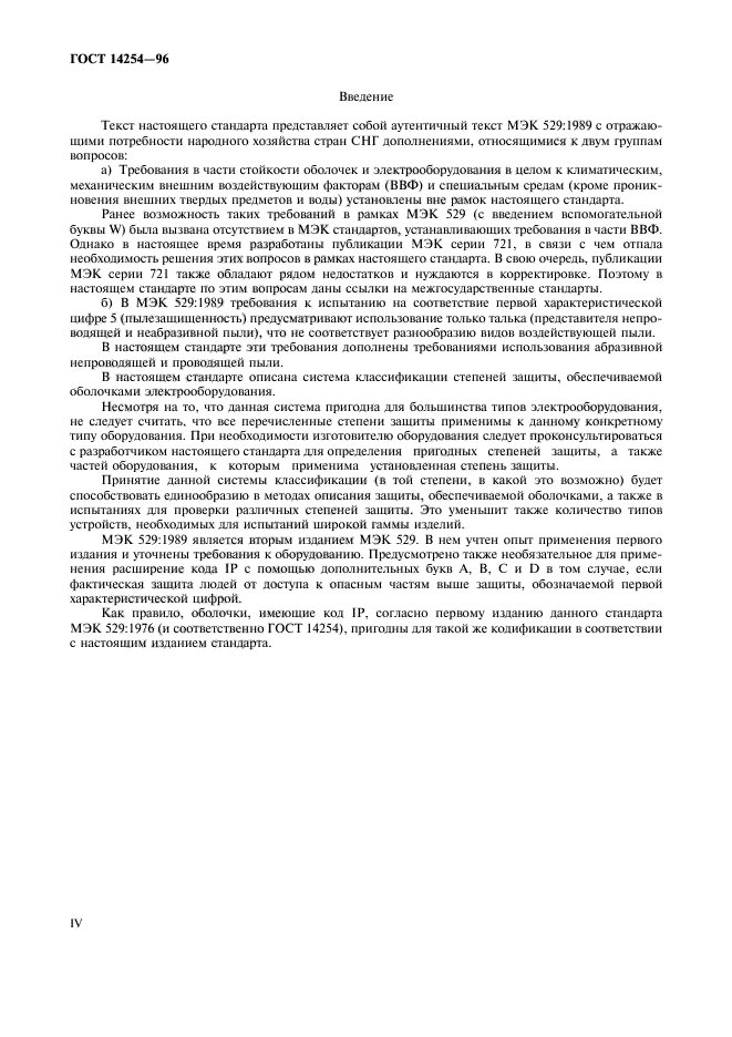 14254 96 статус