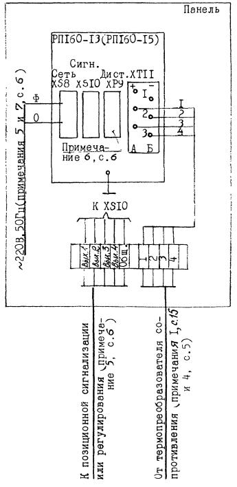 Рм 4 схема подключения. РП 160 схема подключения. Схема принципиальная РП-160. Прибор РП-160-01 схема подключения. Прибор РП-160-13 схема подключения.