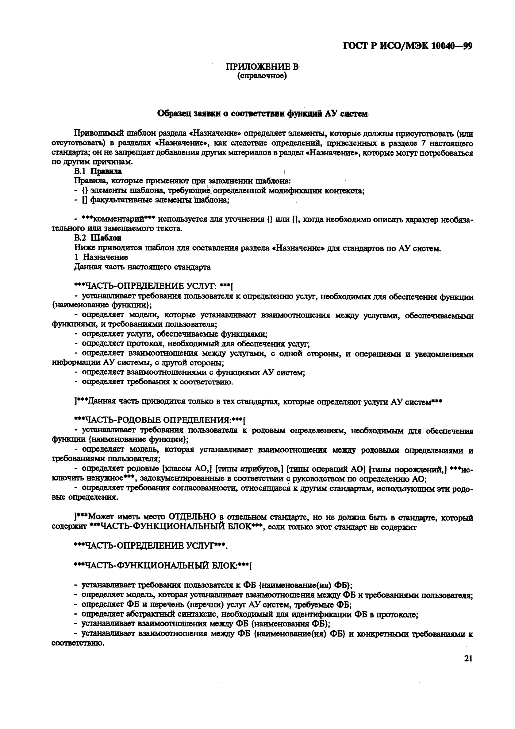Заключение мэк это. Заключение мэк это