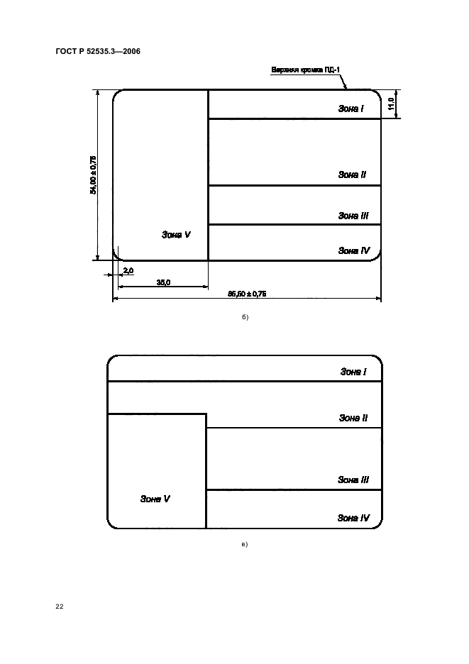 Опознавательная карта бланк - 82 фото