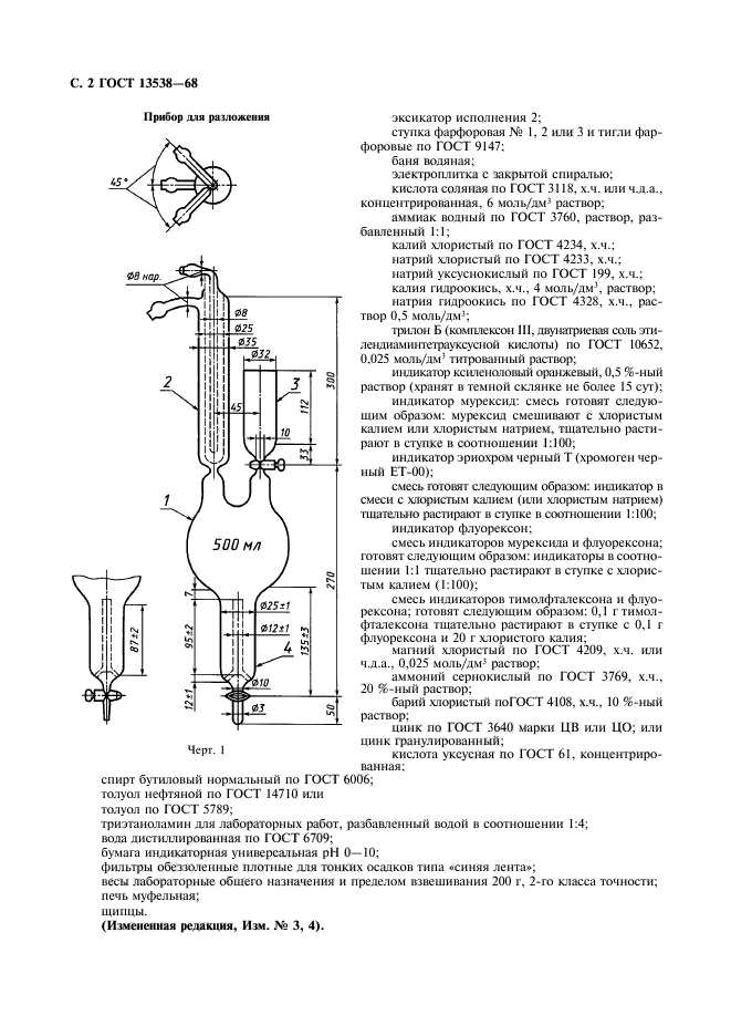 Методы определения содержания масел. Методы определения содержания масел