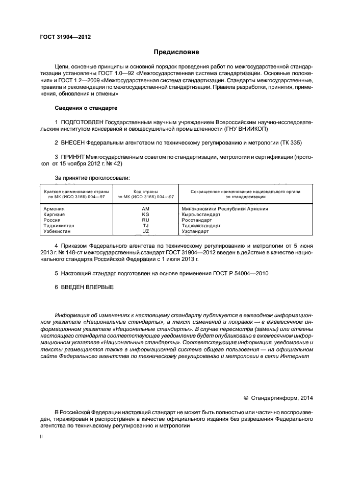 Гост по отбору образцов для испытаний