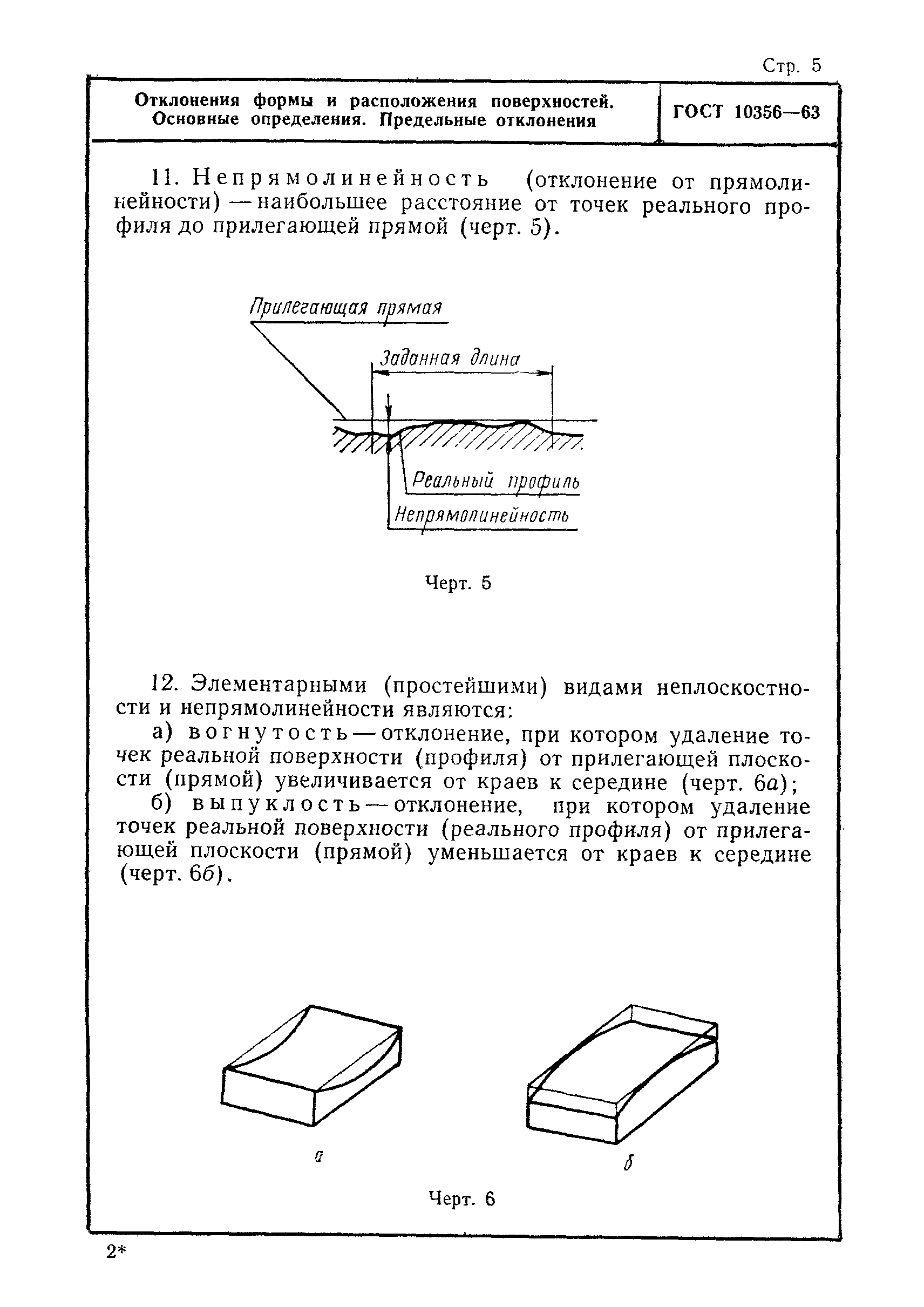 Карта отклонений от кд гост