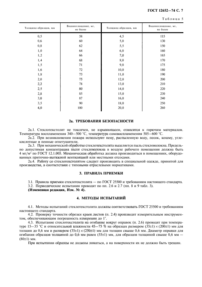 Толщина образца