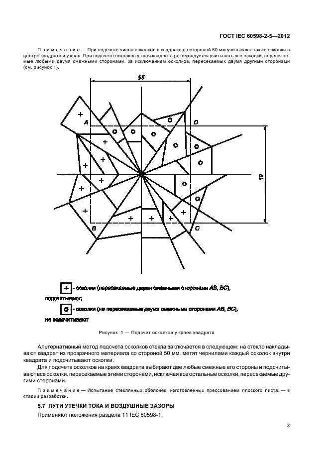 ГОСТ IEC 60598-2-5-2012 СКАЧАТЬ БЕСПЛАТНО ГОСТ IEC 60598-2-5-2012 СКАЧАТЬ БЕСПЛАТНО