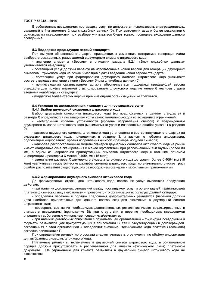 Договор об осуществлении деятельности по приему платежей физических лиц образец