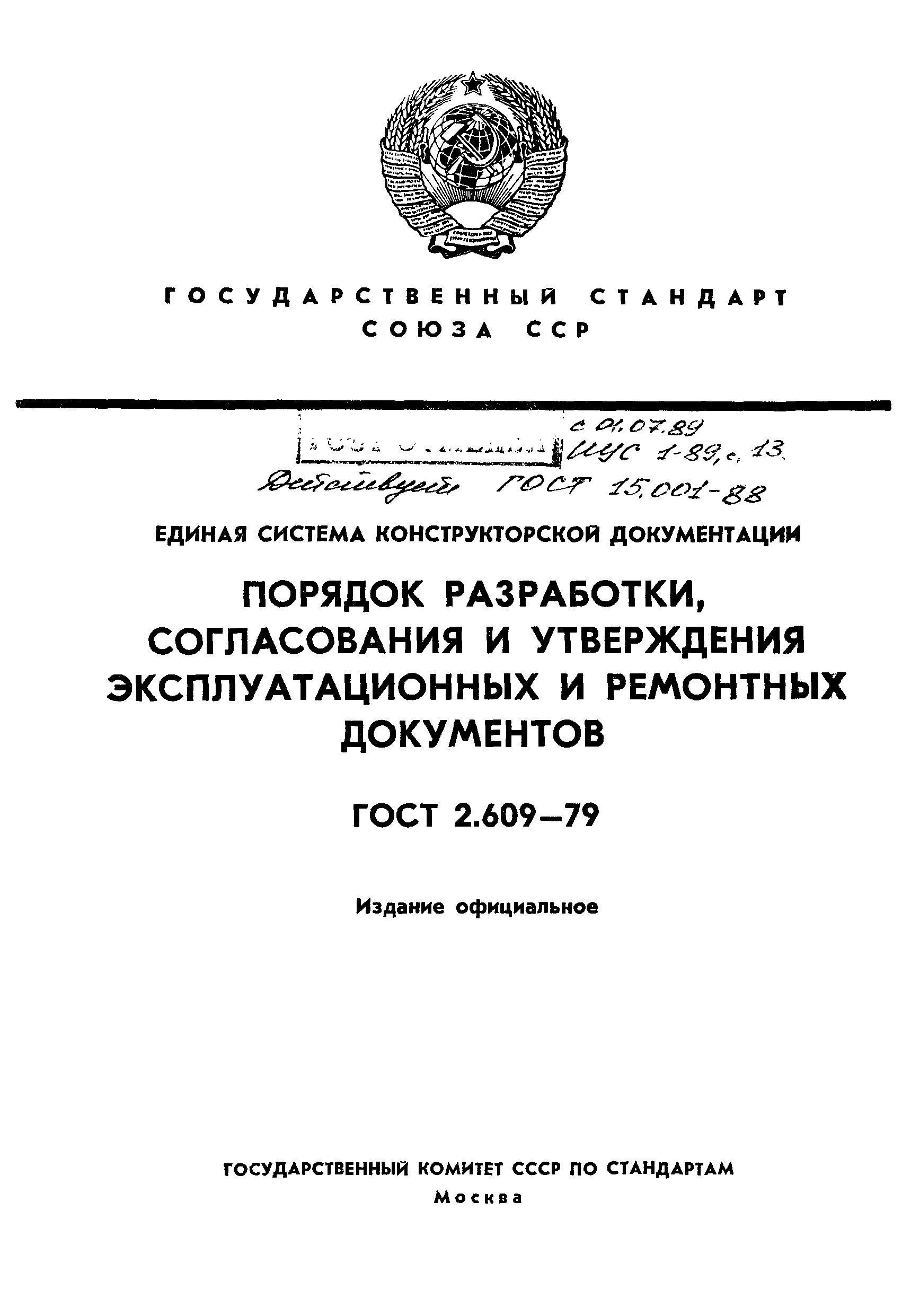 Методические рекомендации по разработке схем зонирования территории городов - те